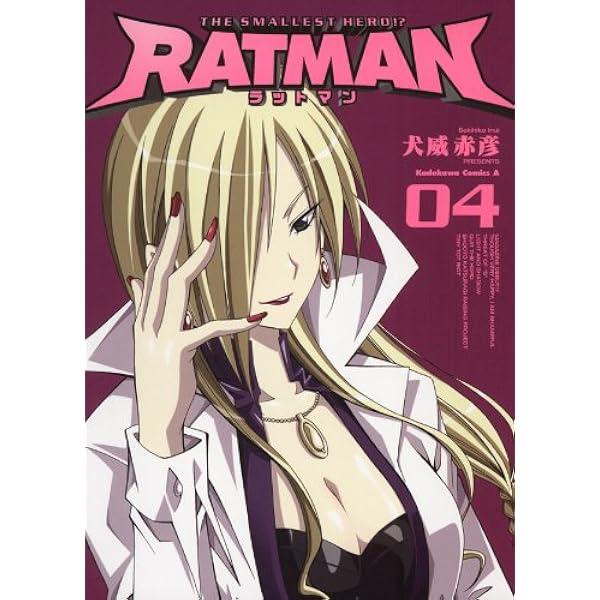 Amazon.co.jp: RATMAN(1) (角川コミックス・エース) 電子書籍